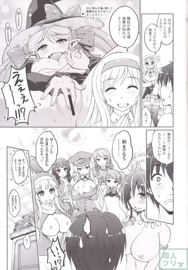 たくさんのアイギス女性キャラ達と… <> 028