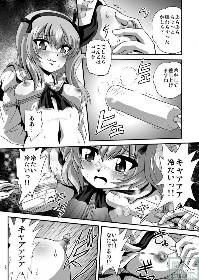 ガルパン凌辱たっぷりなシリーズ第11弾 <> 007