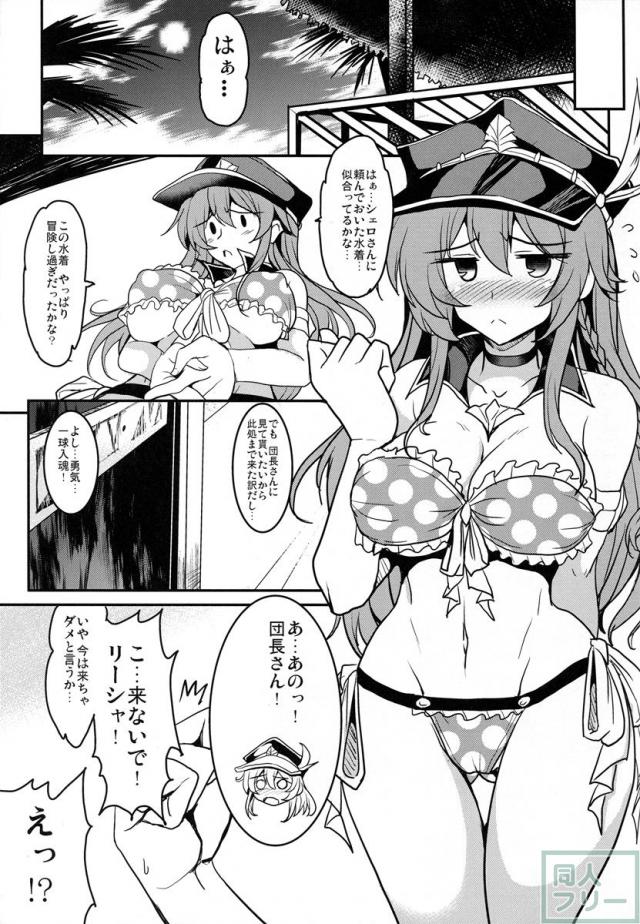 グランケアファンタジー <> 004