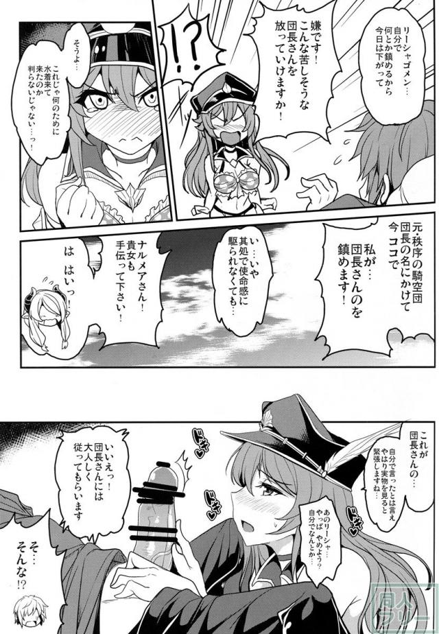グランケアファンタジー <> 006