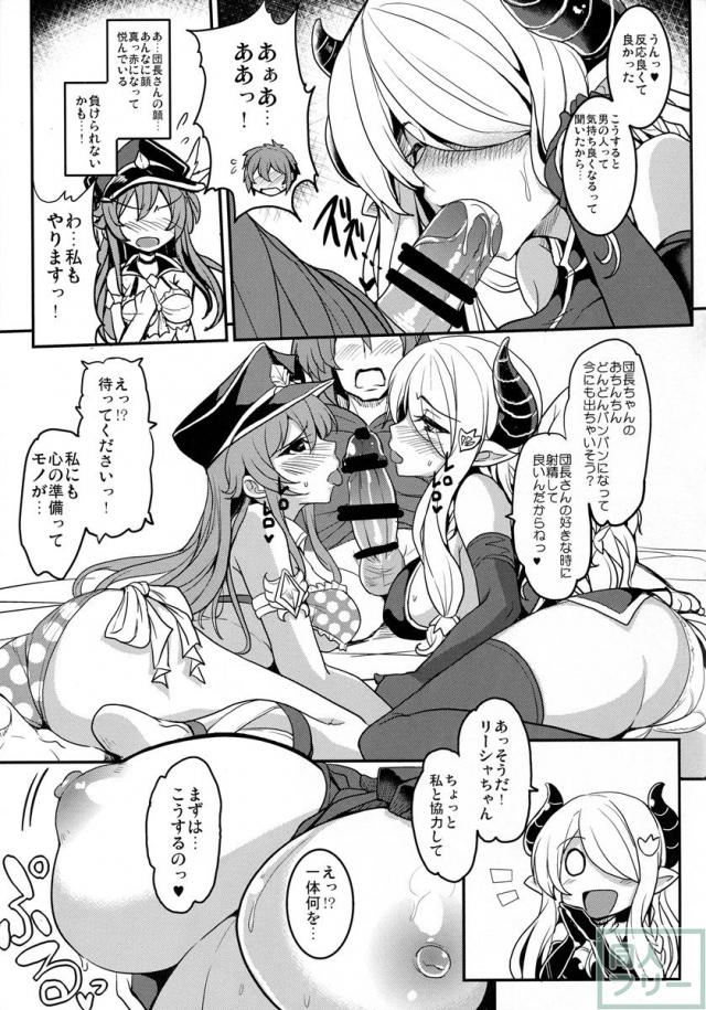 グランケアファンタジー <> 008