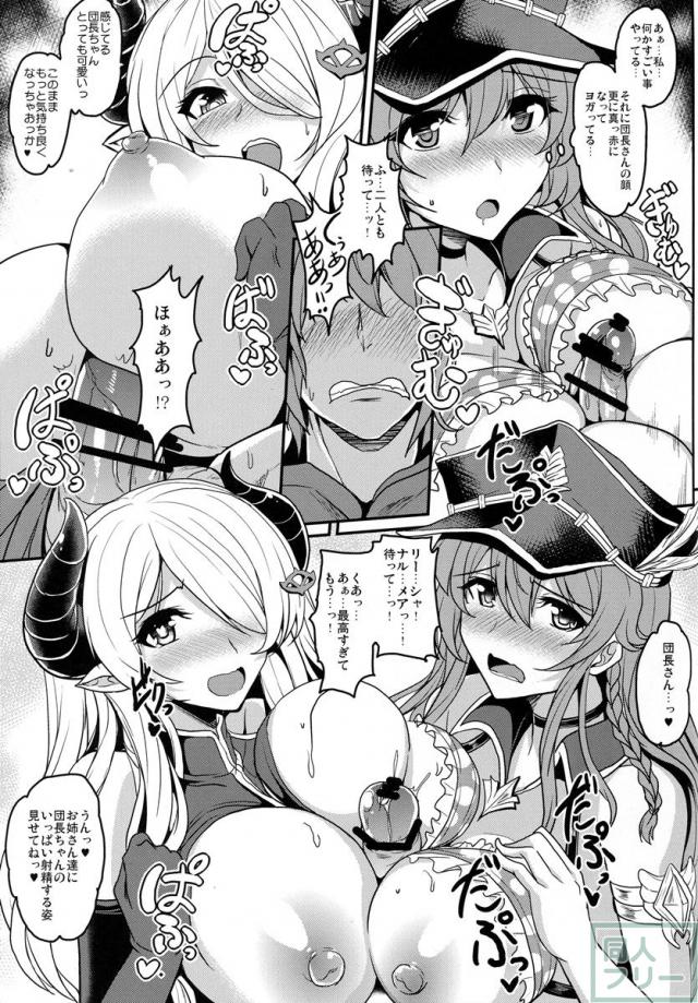 グランケアファンタジー <> 010
