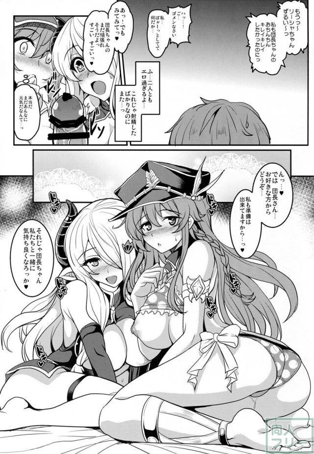 グランケアファンタジー <> 012