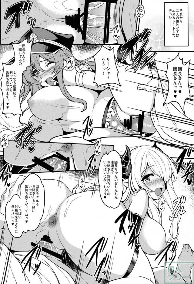 グランケアファンタジー <> 017