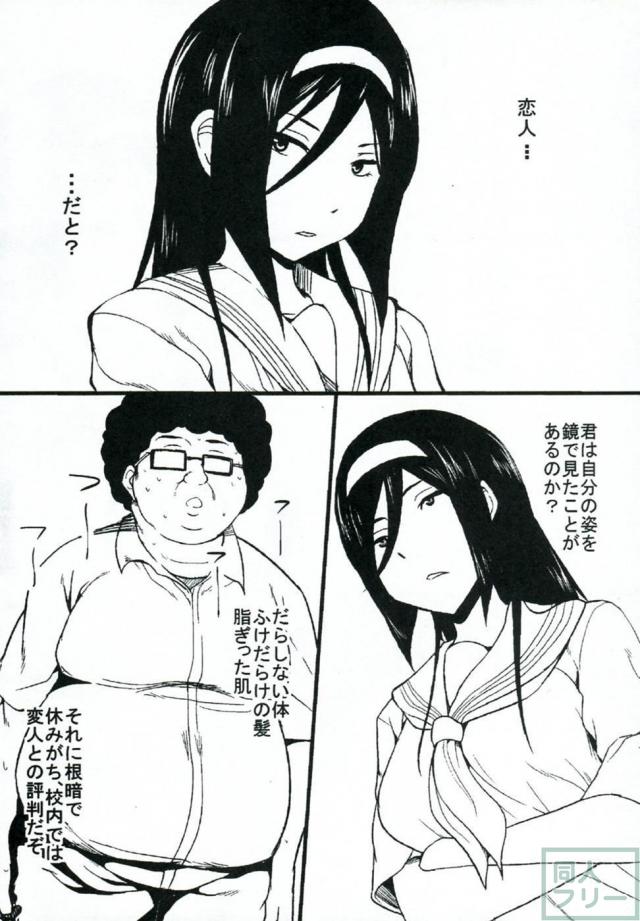 女帝の陥落 <> 005