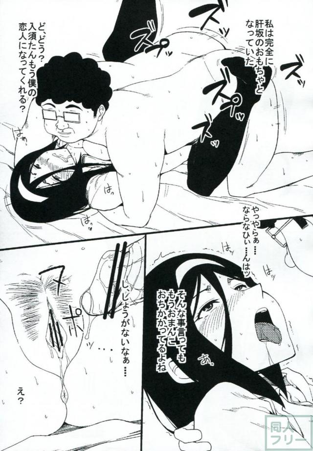 女帝の陥落 <> 018