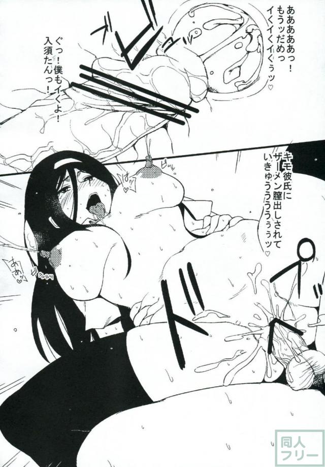 女帝の陥落 <> 021