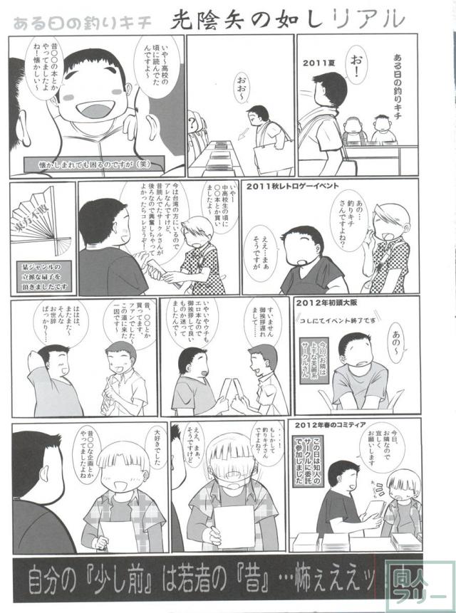 女豹か! <> 002