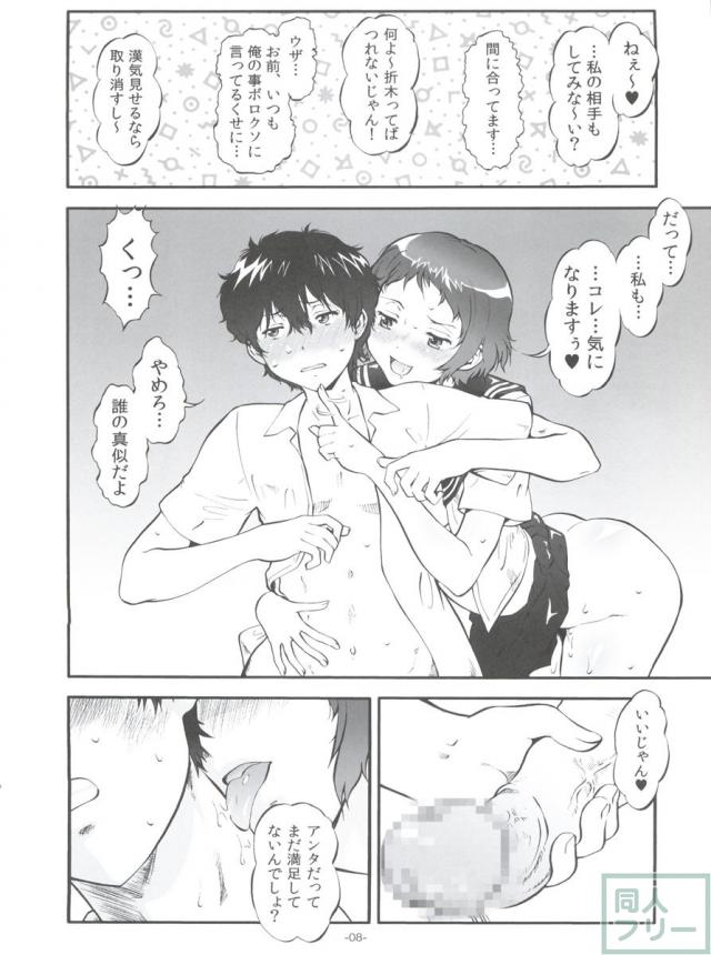 女豹か! <> 006