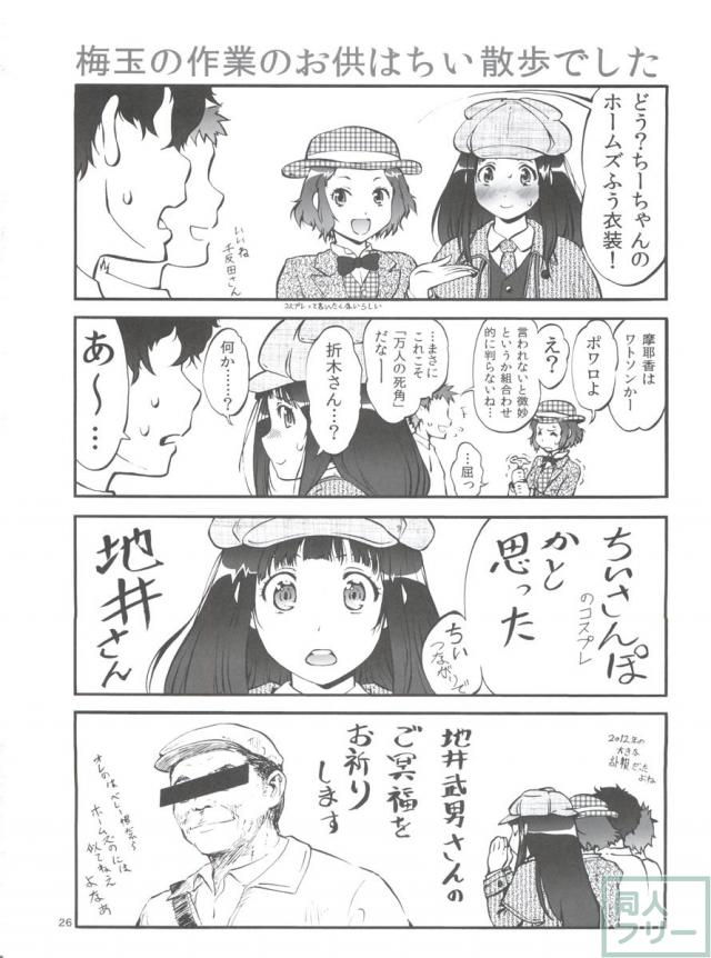 女豹か! <> 024