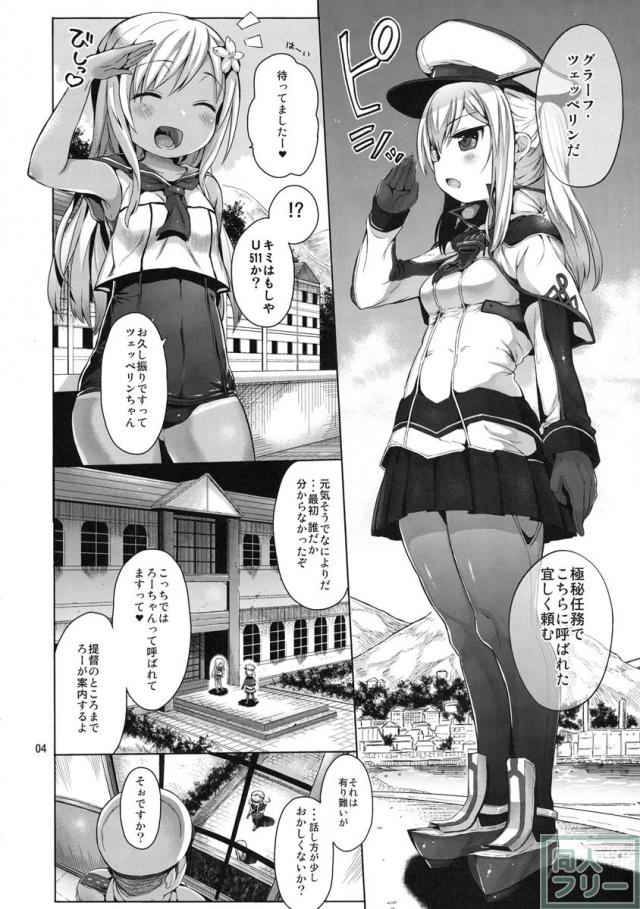 グラーフを好き放題しちゃうほん <> 002