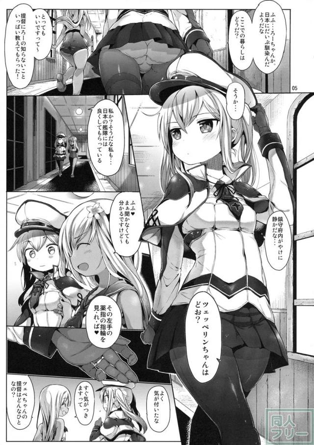 グラーフを好き放題しちゃうほん <> 003