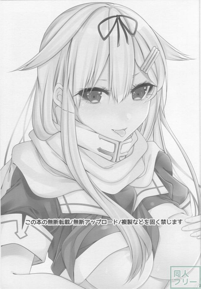 夕立に好き勝手えっちなことされて責められる本 <> 002