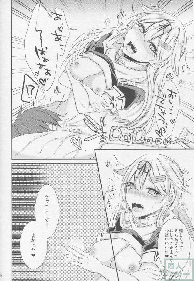 夕立に好き勝手えっちなことされて責められる本 <> 015