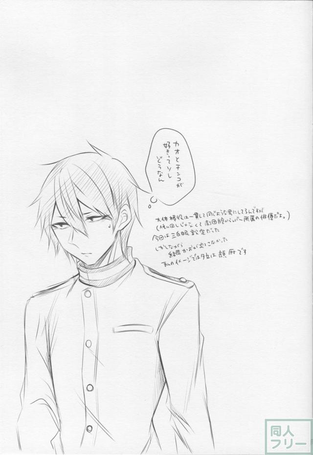 夕立に好き勝手えっちなことされて責められる本 <> 016
