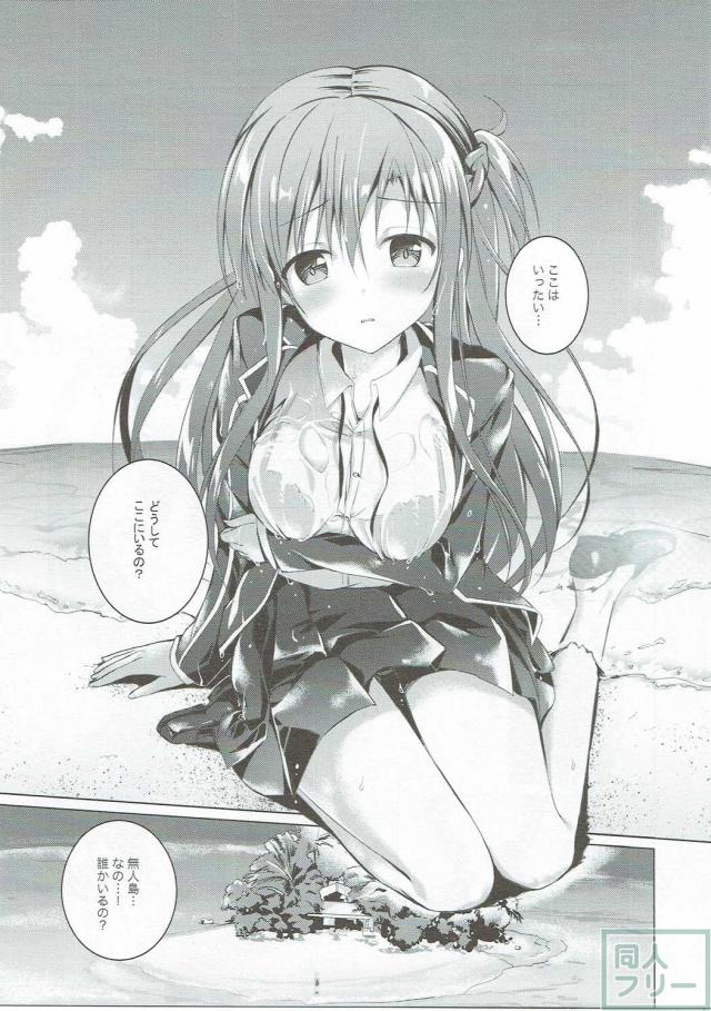 アスナとVRゲーム <> 004