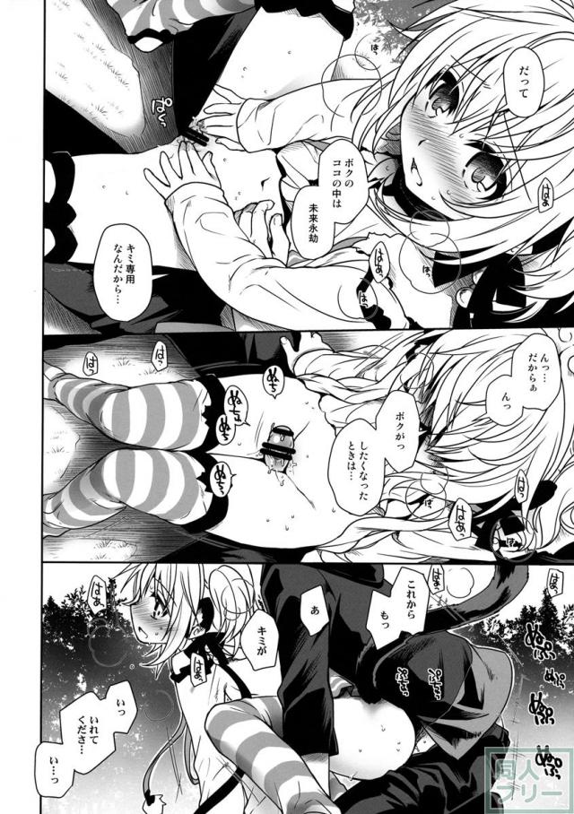 年年歳歳花相似 <> 029