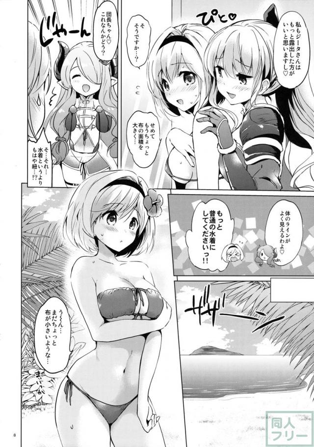 初心なジータちゃんと熱血青年フェザーくんの初々しいイチャLOVEックス <> 006