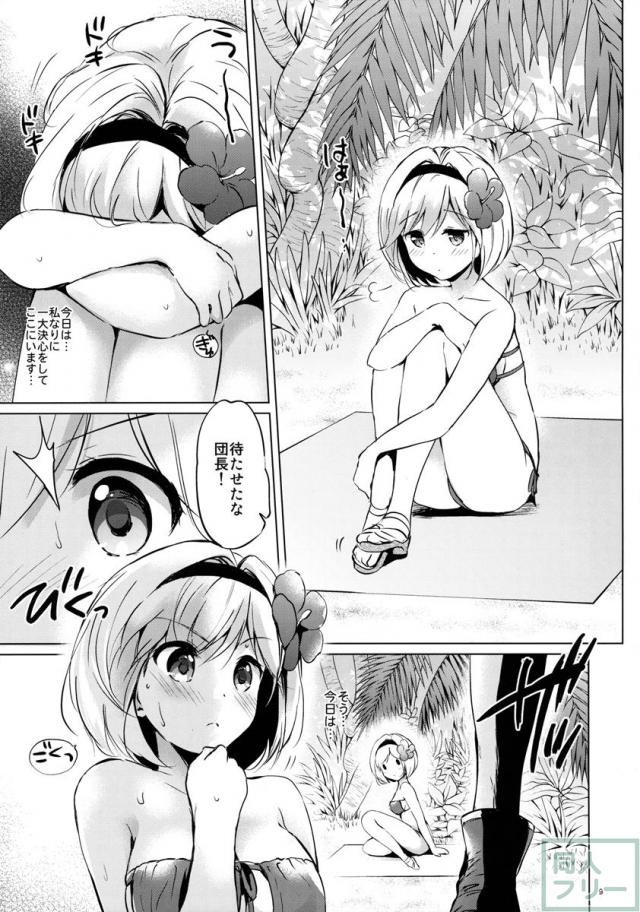 初心なジータちゃんと熱血青年フェザーくんの初々しいイチャLOVEックス <> 007