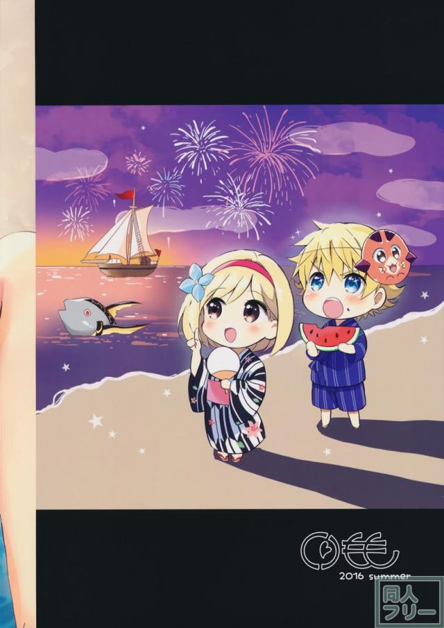 初心なジータちゃんと熱血青年フェザーくんの初々しいイチャLOVEックス <> 026