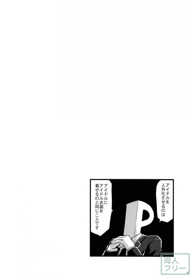 346人外プロダクションまゆ <> 003