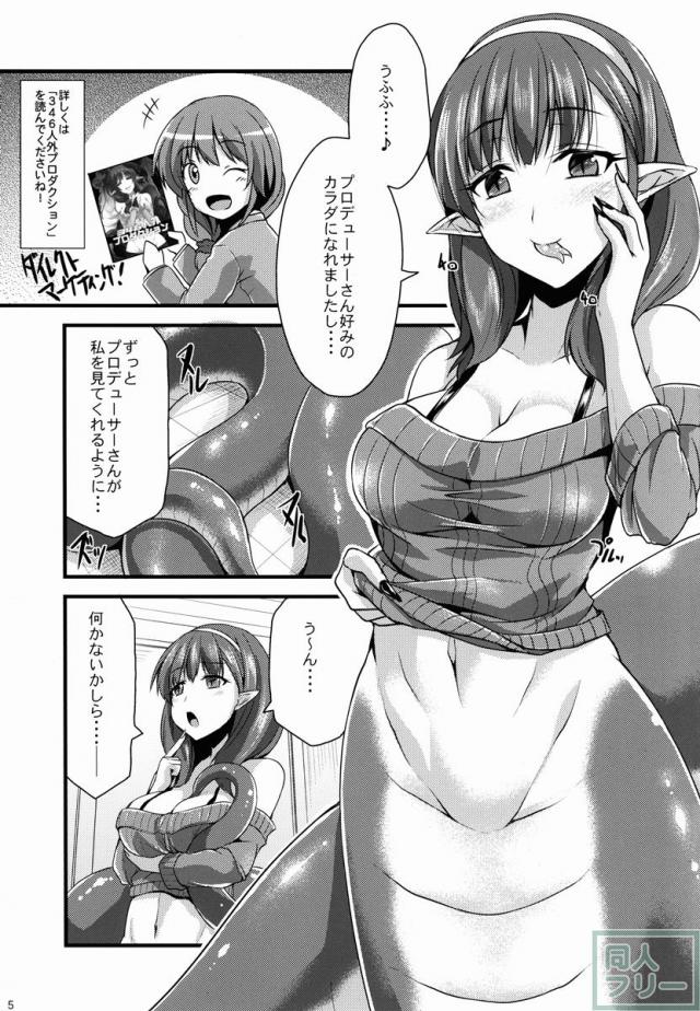 346人外プロダクションまゆ <> 004