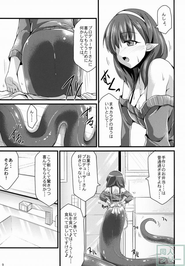 346人外プロダクションまゆ <> 008