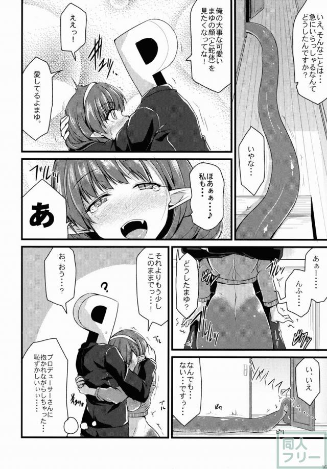 346人外プロダクションまゆ <> 015