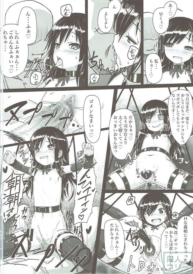 朝潮ちゃん改装計画 <> 021