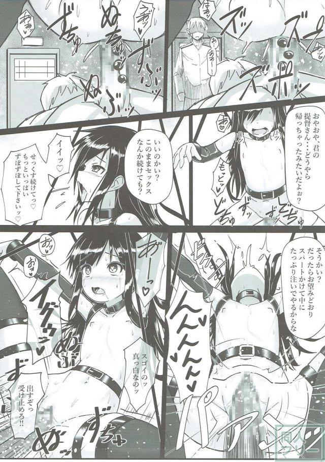 朝潮ちゃん改装計画 <> 022