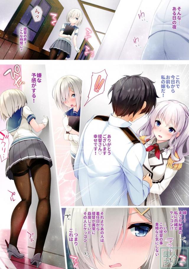 浜風じぇらしぃないと <> 003
