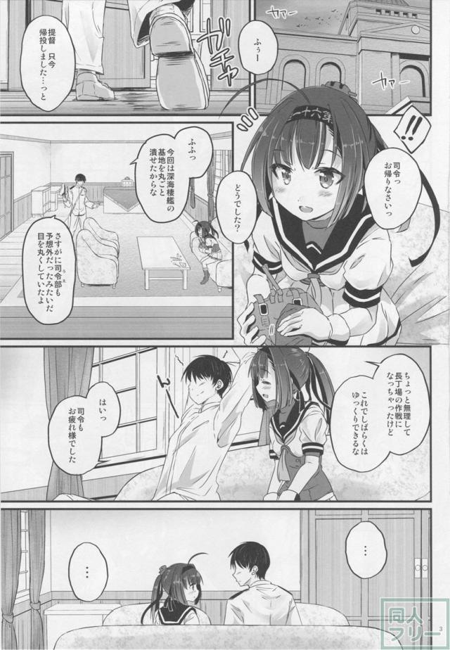 秋月の疲労がポンと出てくる <> 002