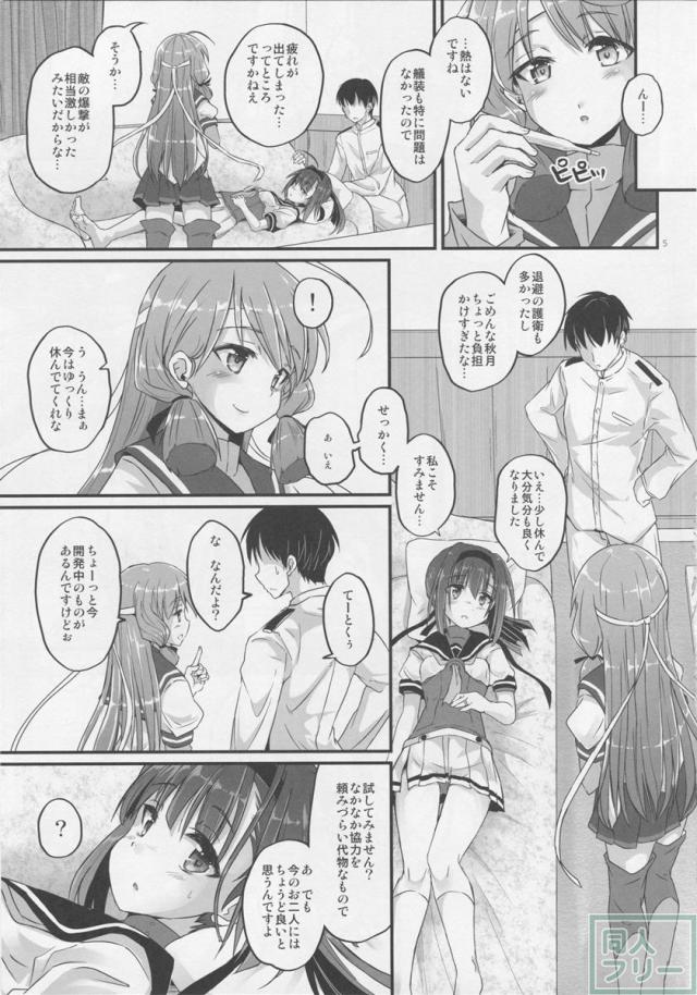 秋月の疲労がポンと出てくる <> 004