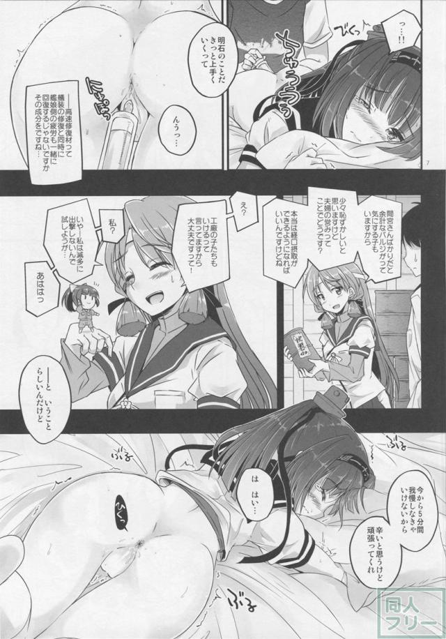 秋月の疲労がポンと出てくる <> 006