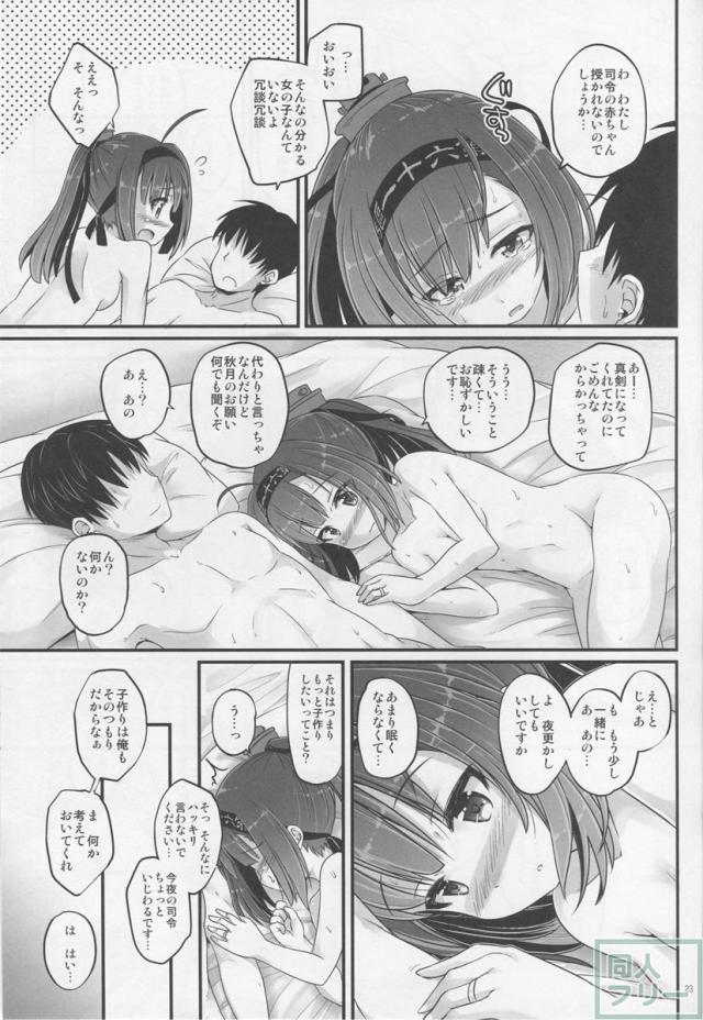 秋月の疲労がポンと出てくる <> 022