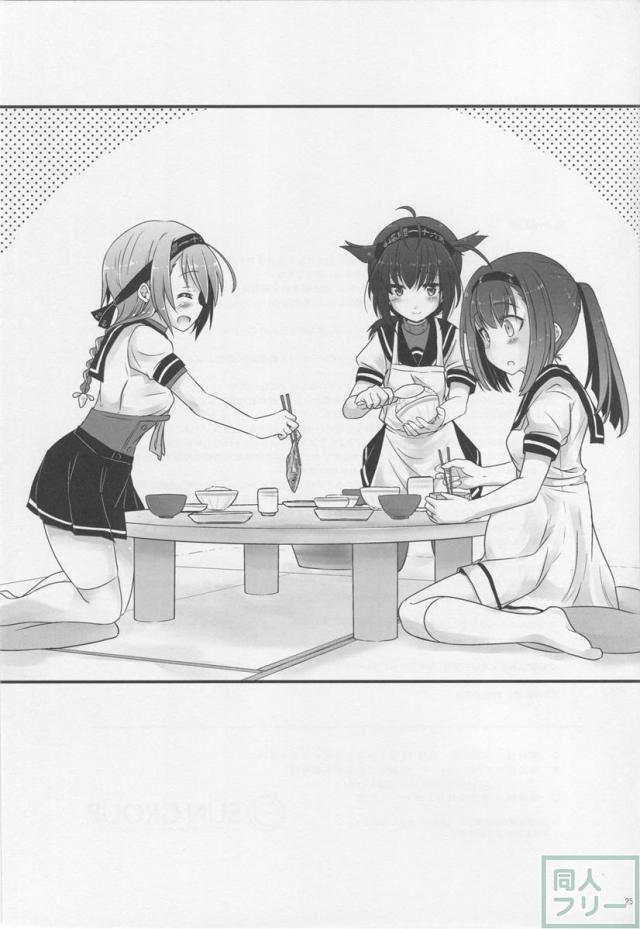 秋月の疲労がポンと出てくる <> 024