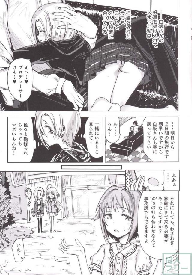 震える梅 <> 004
