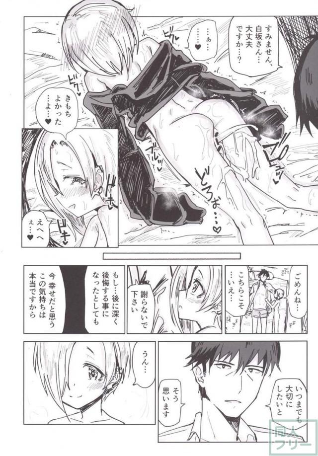 震える梅 <> 023