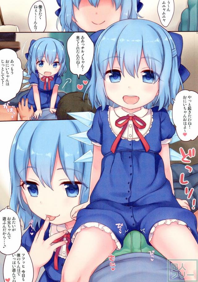 9LUS CIRNO <> 003