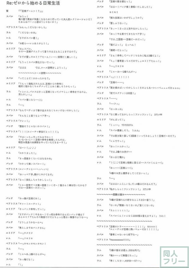 レムのエッチな悩みを解決してくださいっ <> 018