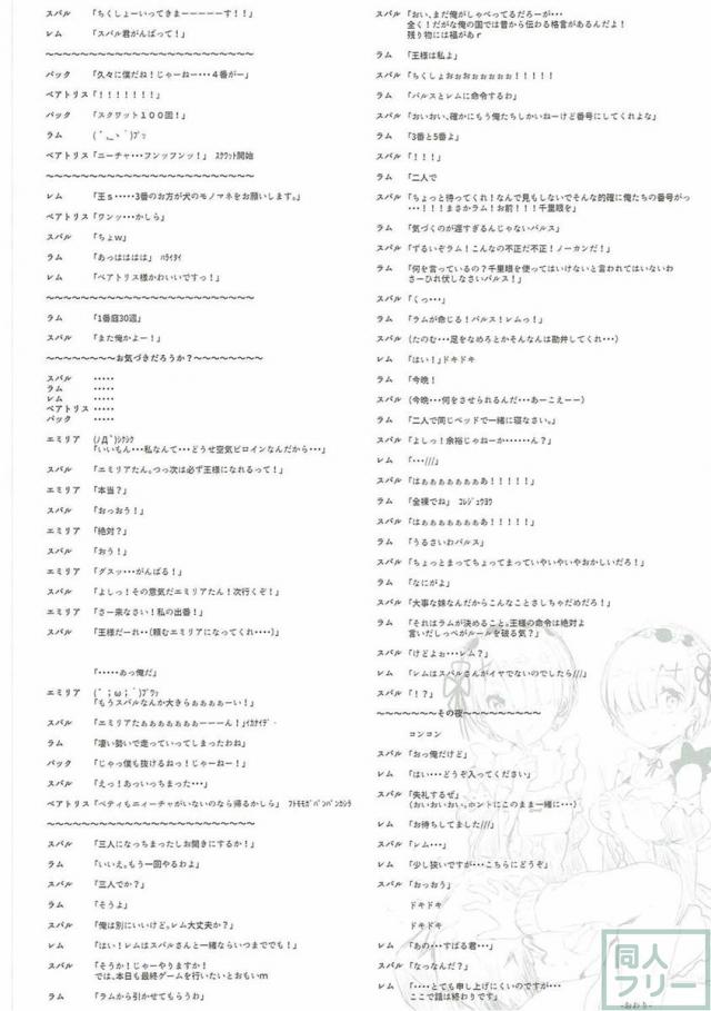 レムのエッチな悩みを解決してくださいっ <> 019