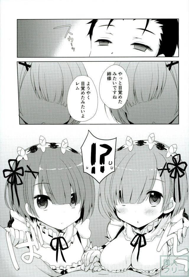 SUGAR&SPICE <> 003