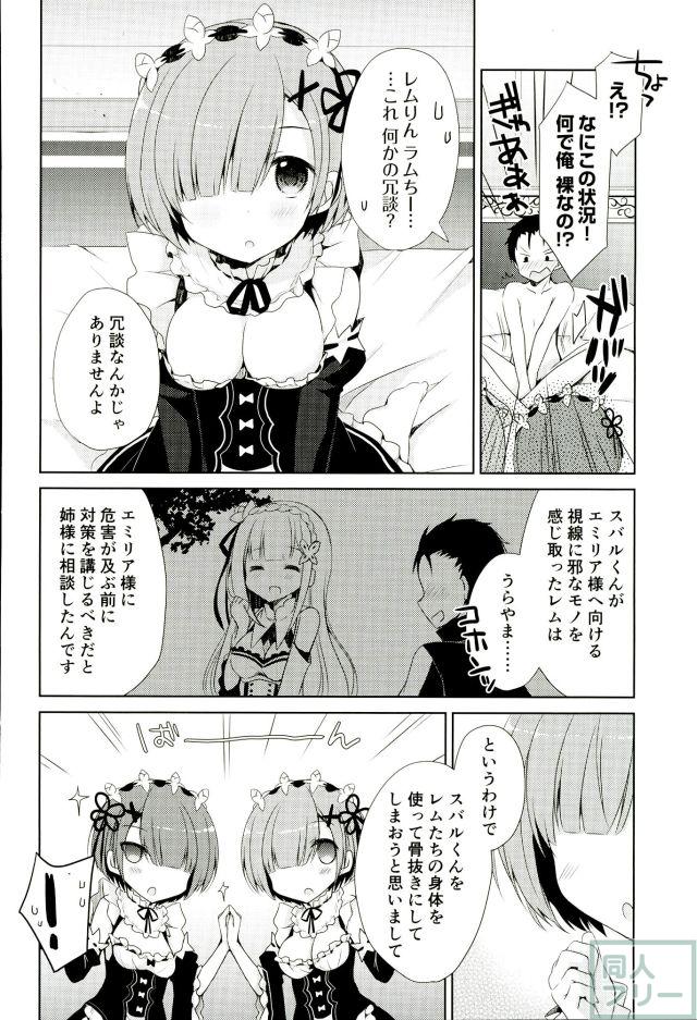 SUGAR&SPICE <> 004