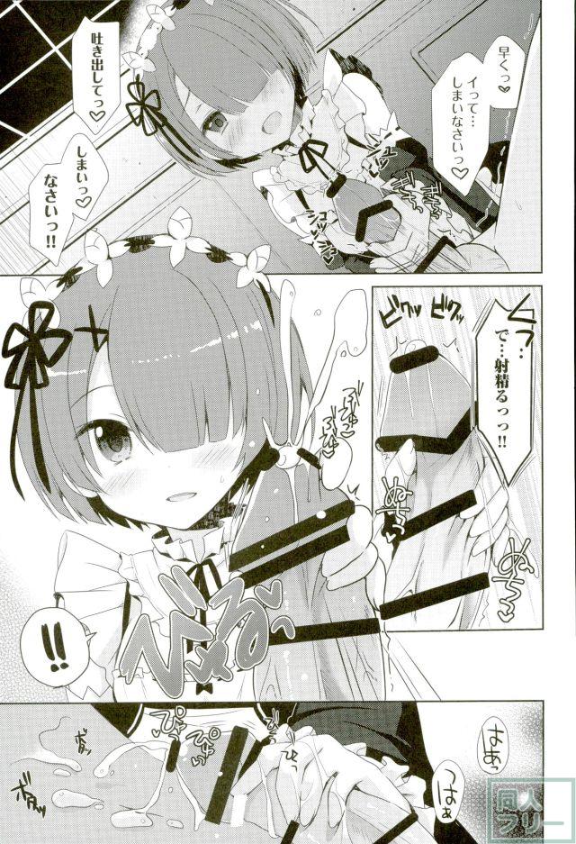 SUGAR&SPICE <> 007