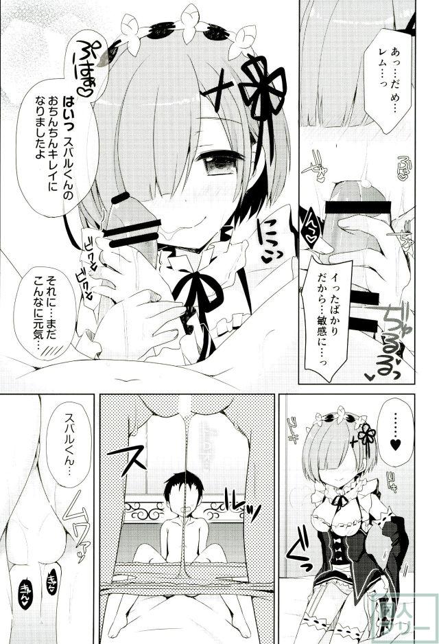 SUGAR&SPICE <> 009