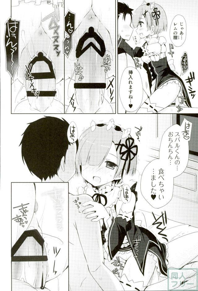 SUGAR&SPICE <> 010
