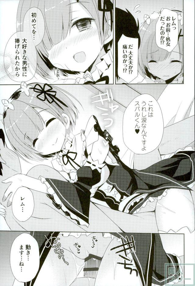 SUGAR&SPICE <> 011