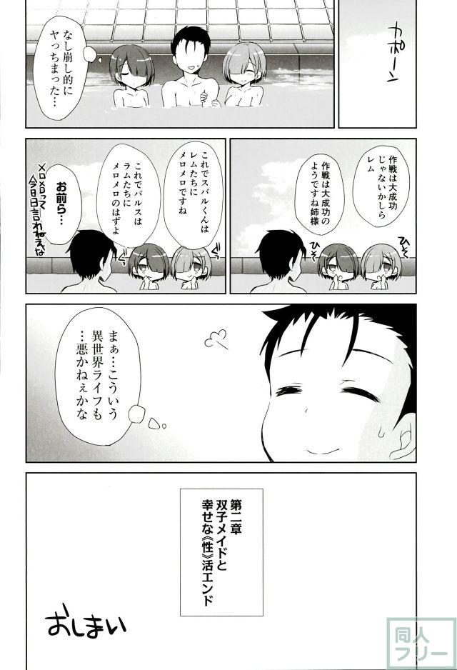 SUGAR&SPICE <> 018