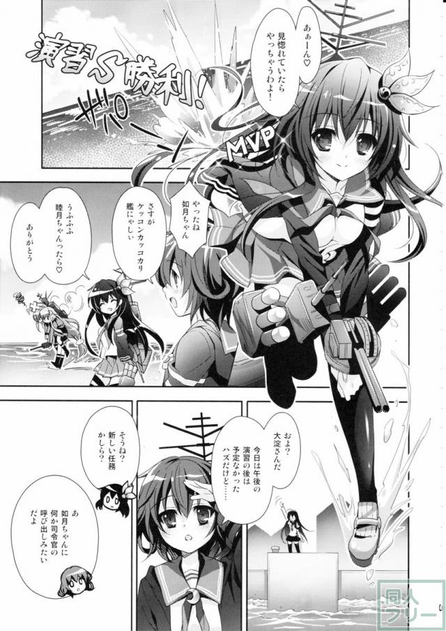 おねだりモードでせまる如月と全力でイチャラブしちゃいます! <> 004