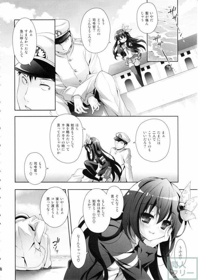 おねだりモードでせまる如月と全力でイチャラブしちゃいます! <> 005